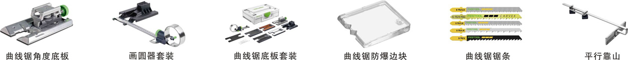 1719176316826.jpg 曲线锯PS 300 EQ-Plus-2.jpg
